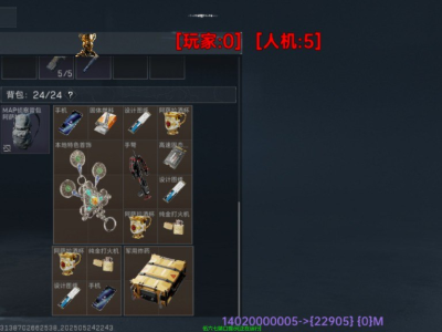 三角洲0507直装v3.0.7