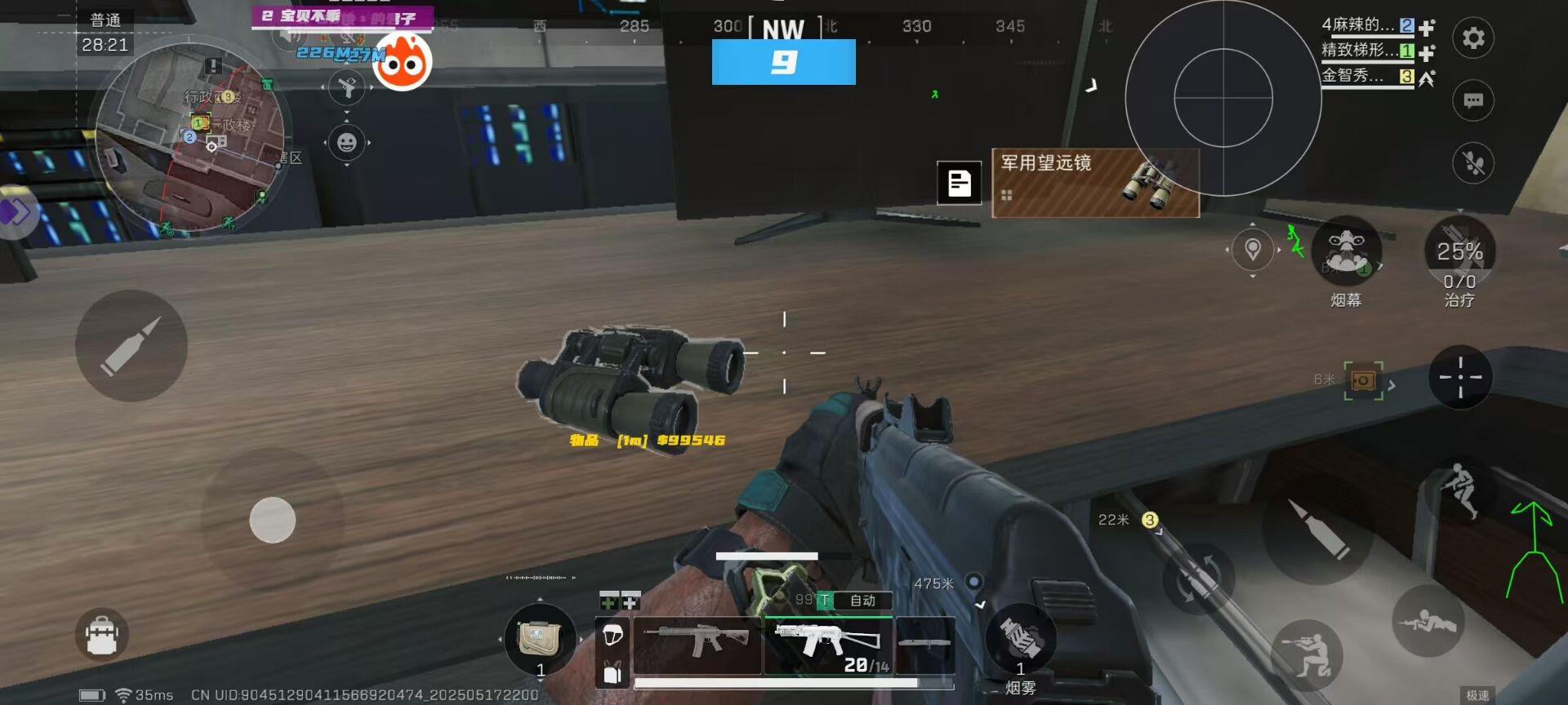 三角洲安卓直装【KT】