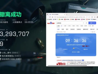 三角洲行动SG辅助（精准支持任务成功）