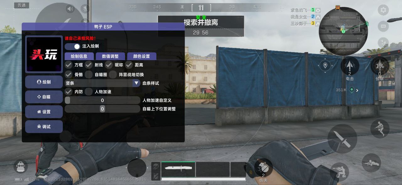 三角洲「征服者」辅助