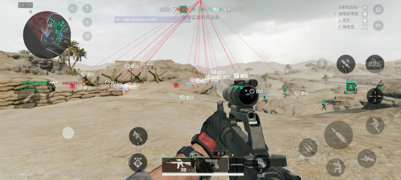 三角洲行动苹果辅助【神仙】