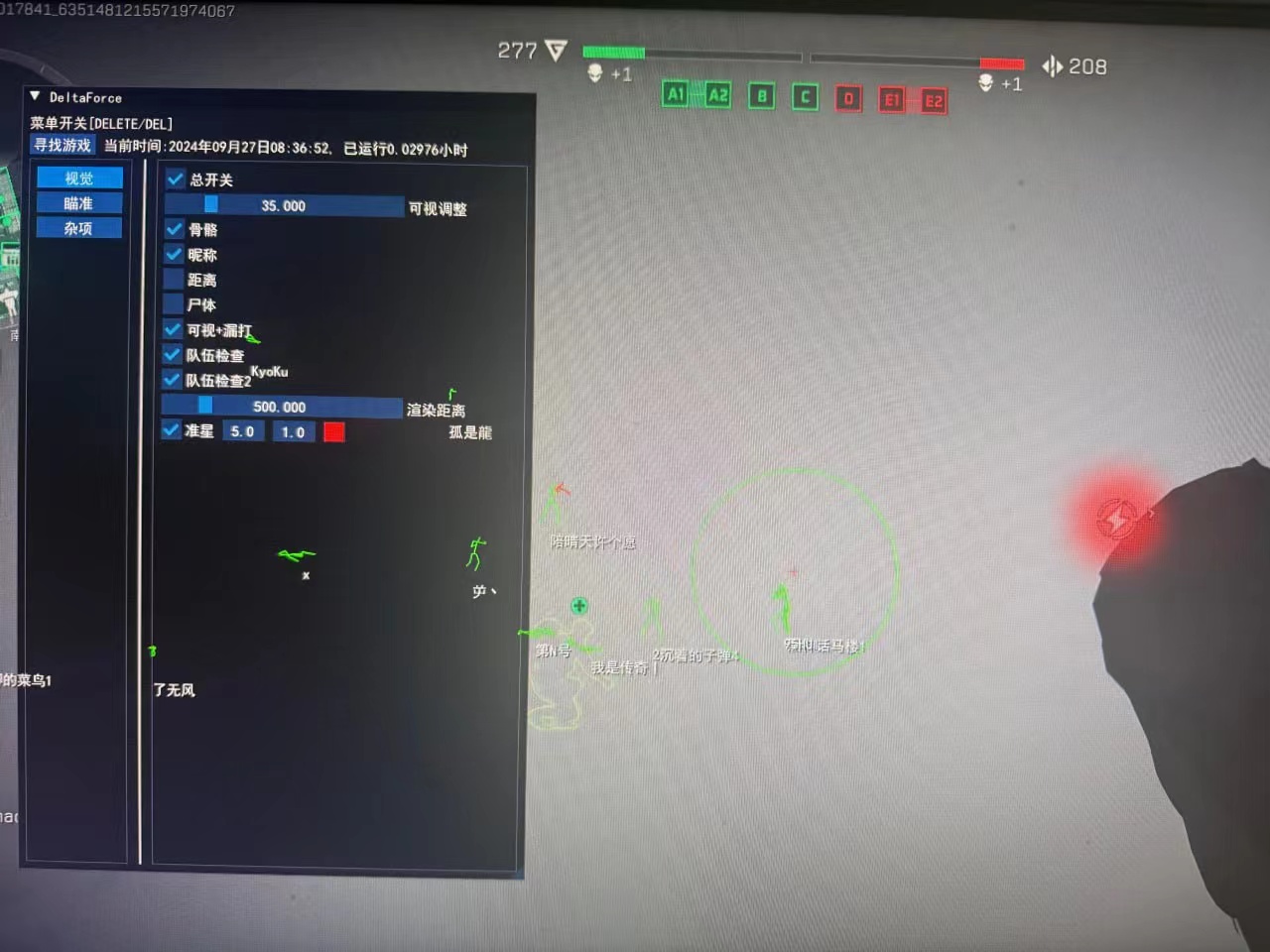 三角洲行动苹果辅助【神仙】