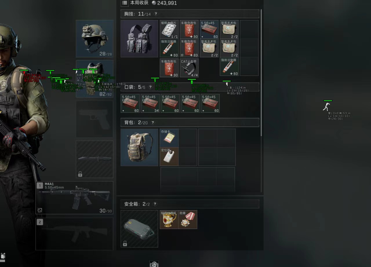 三角洲行动苹果辅助【飞鸟】