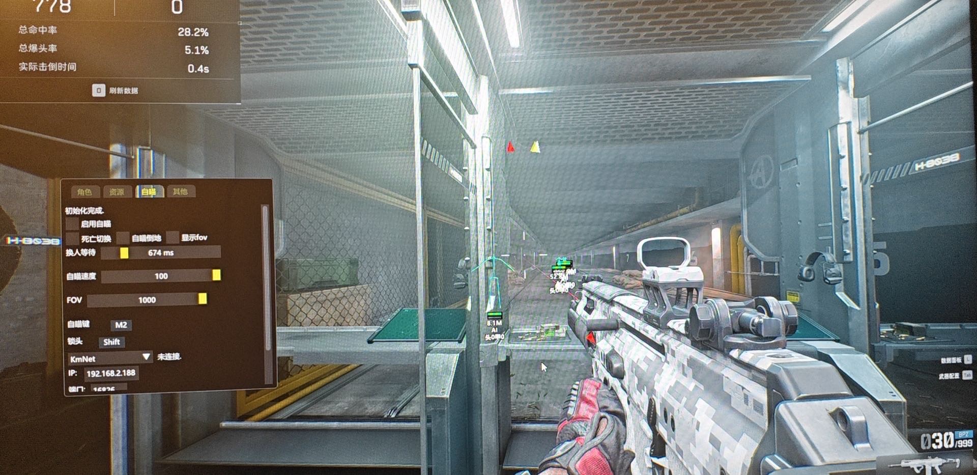 三角洲行动苹果辅助【哨兵】