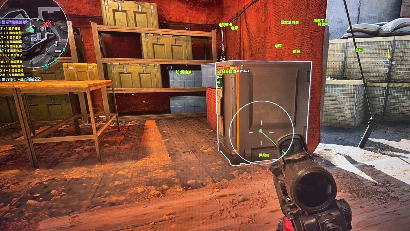 三角洲科技辅助内核v3