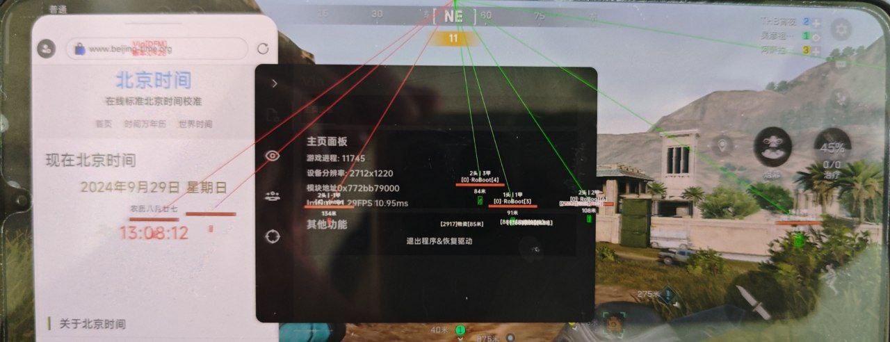 三角洲安卓辅助【foah】