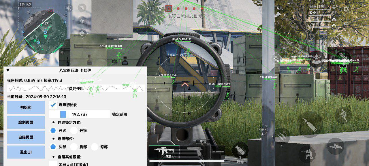 三角洲行动安卓直装【九州】(畅享全新战术体验)