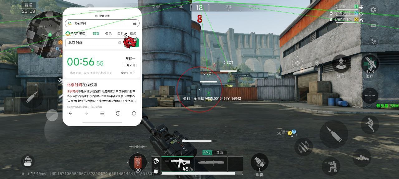 三角洲行动苹果辅助【飞鸟】