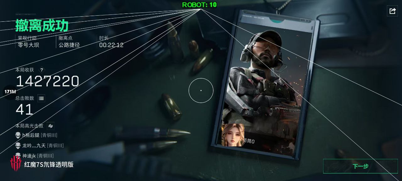 三角洲行动安卓直装【小海鸥】（畅享便捷安装，一键开启战斗）