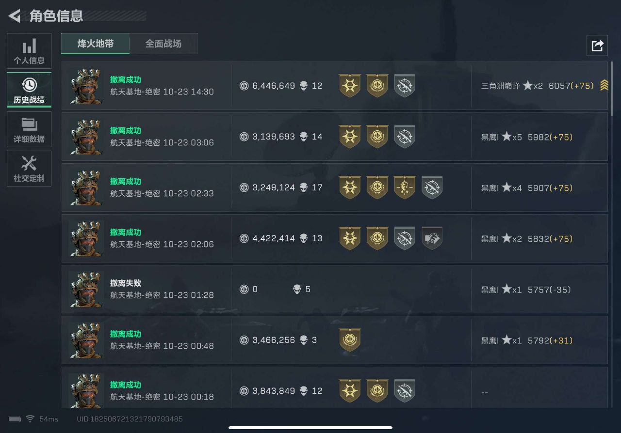 三角洲行动端游辅助【梦境】