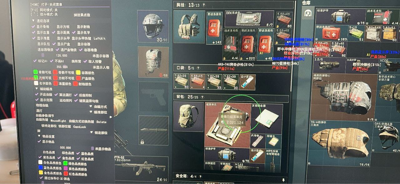 三角洲行动端游辅助【梦境】