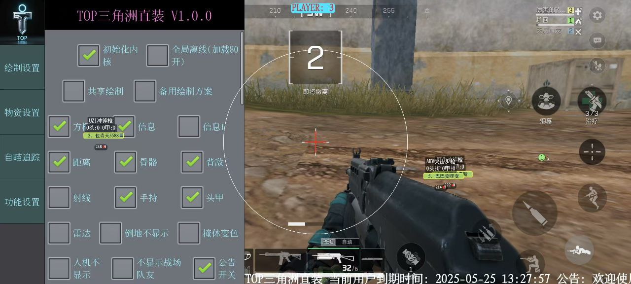 三角洲行动ZTE辅助（全面提升战术支援能力）