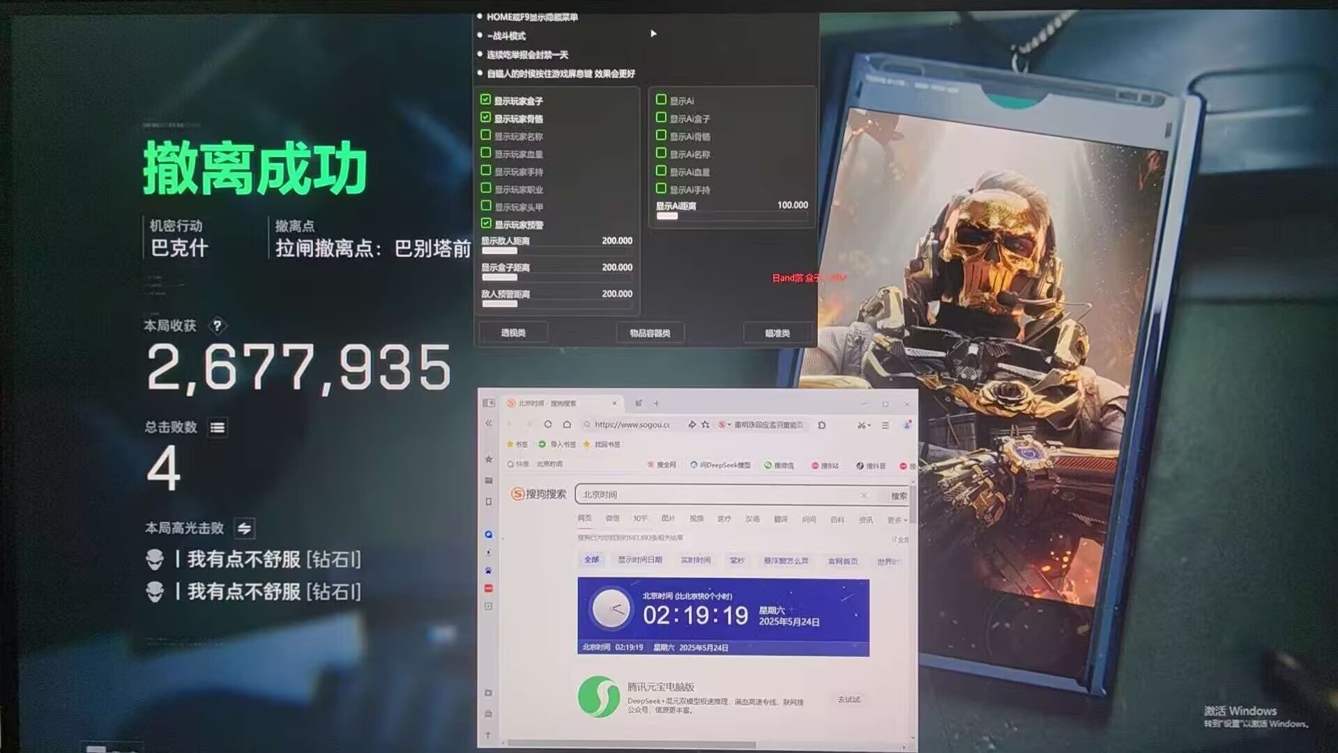 三角洲容器直装【黑神话·悟空】（三角洲安卓黑神话悟空辅助）
