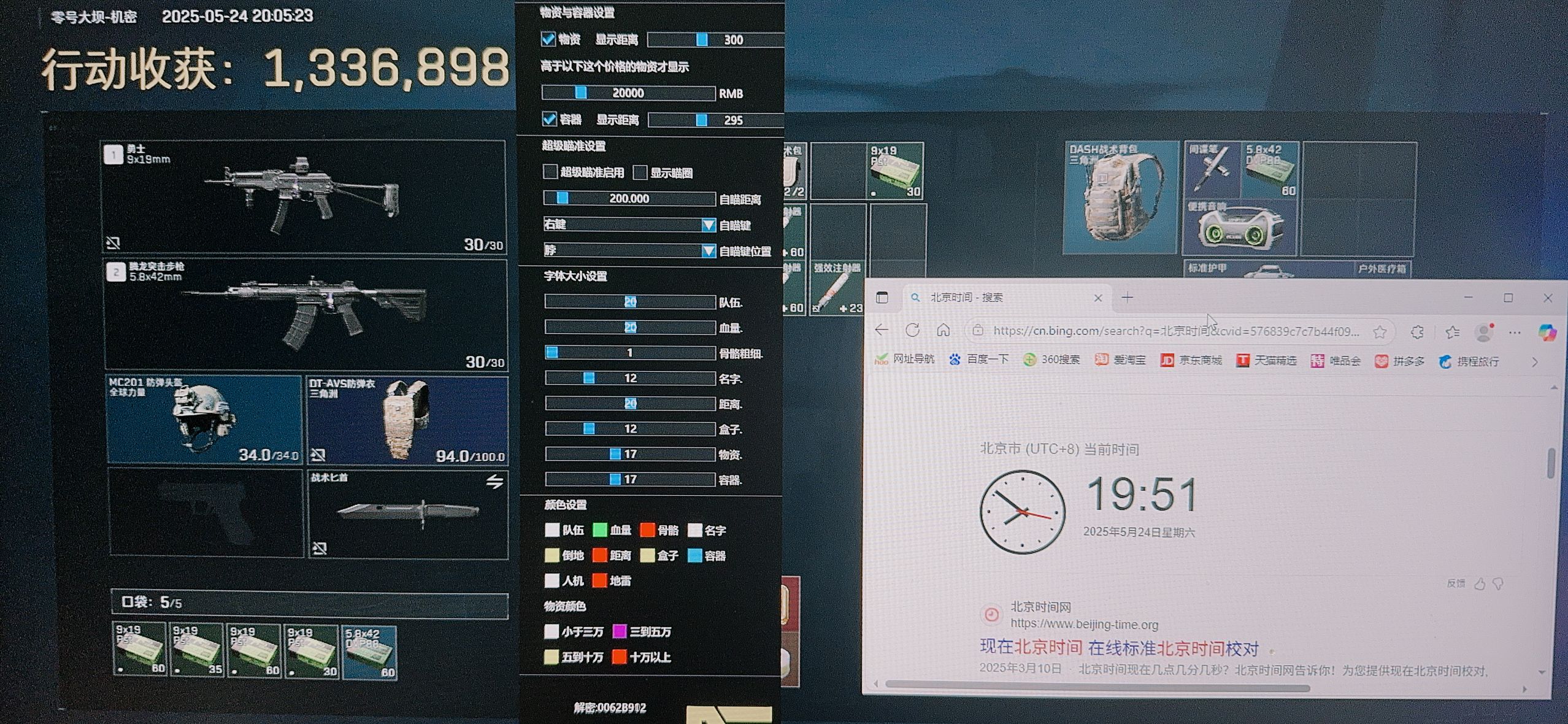《三角洲行动》卡顿掉帧解决方法