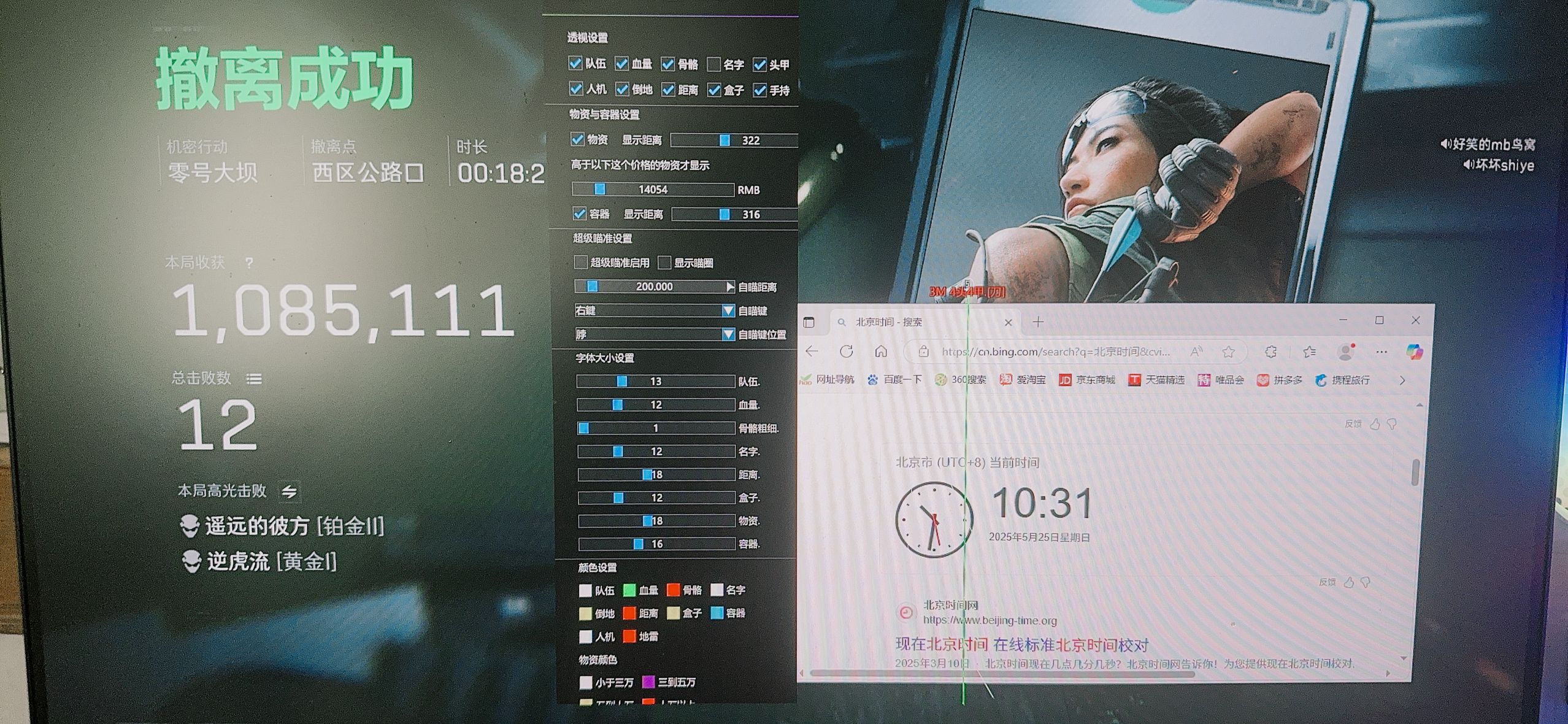 《三角洲行动》卡顿掉帧解决方法