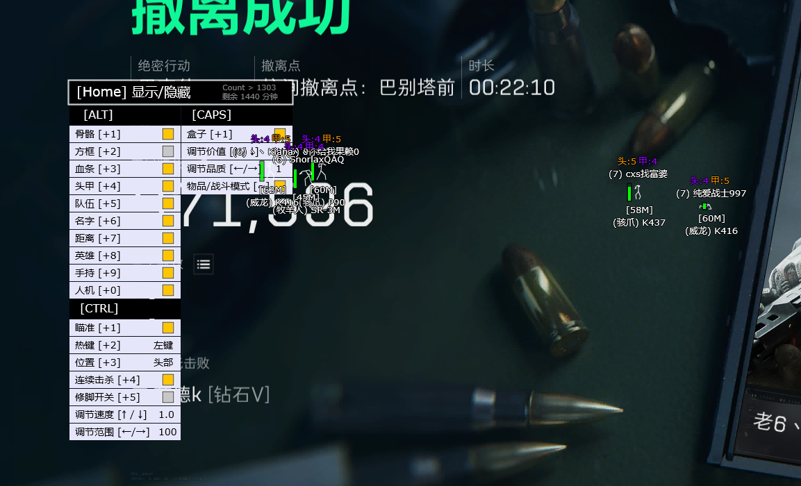三角洲XG辅助器框架
