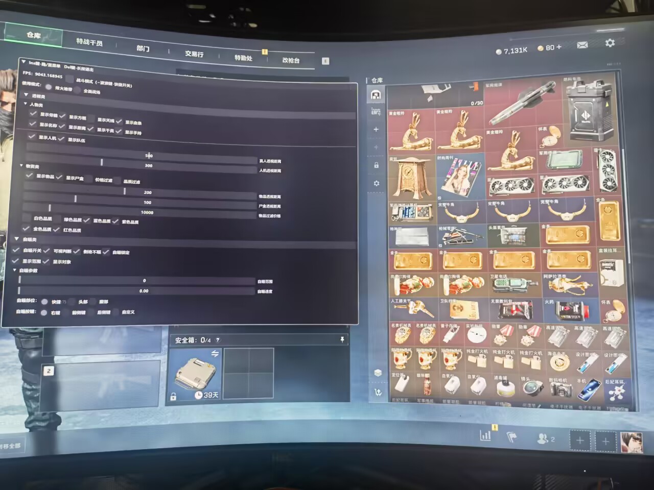 三角洲【0507蜜雪冰城直装】ROOT通用（三角洲安卓辅助）