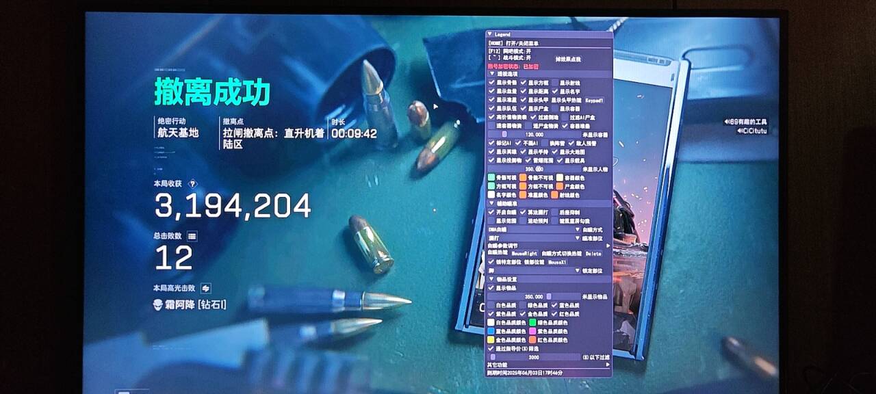 三角洲物资透视最新版本v3.7