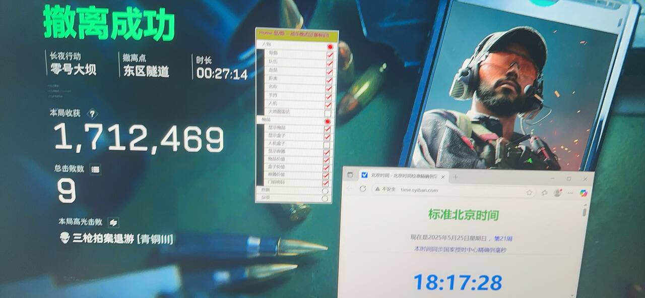 三角洲物资透视最新版本v3.7