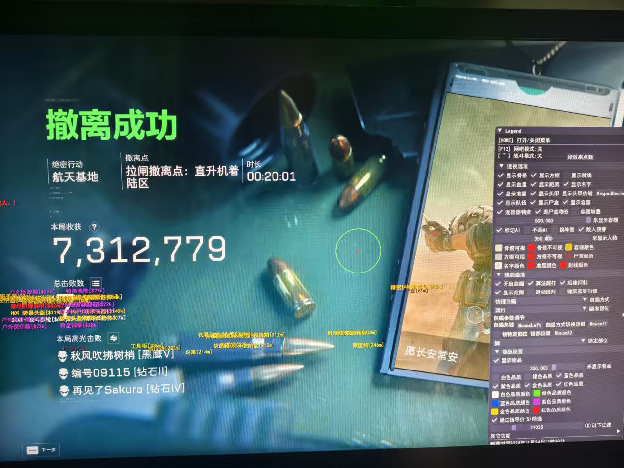 三角洲行动ZTE辅助