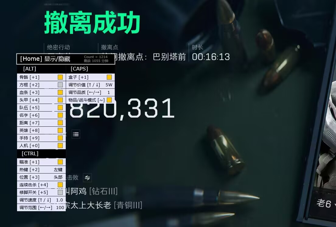 三角洲行动「上分侠」辅助