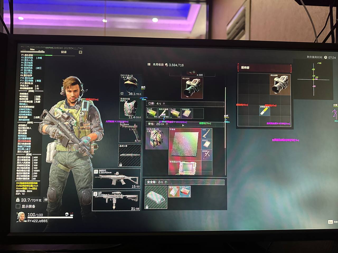 三角洲PC【仙人】（三角洲电脑端辅助）