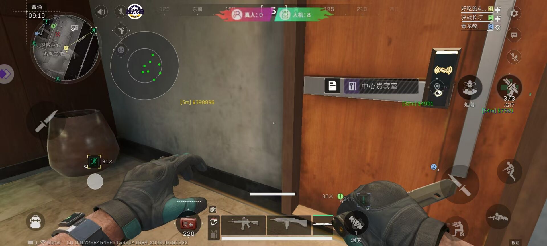 三角洲「征服者」辅助