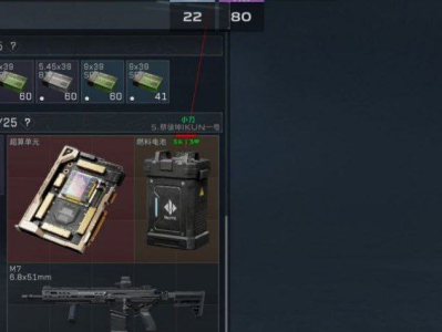 三角洲行动直装科技【薯片】