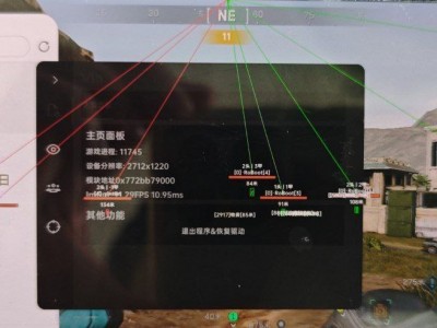 三角洲行动苹果辅助【神仙】