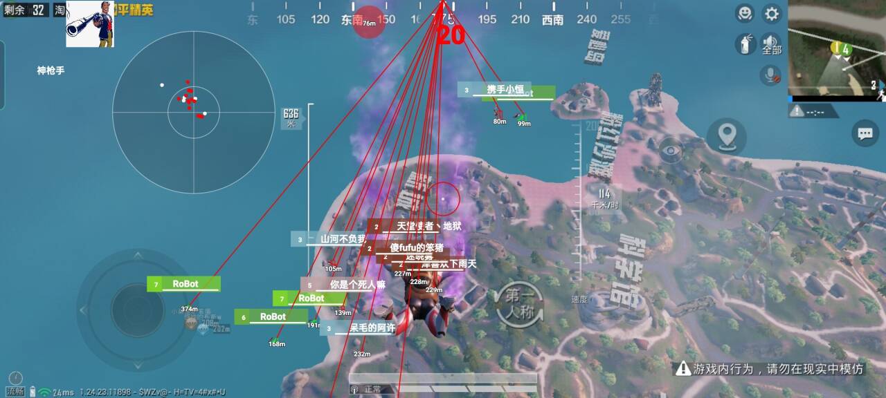 三角洲辅助【0507蜜雪冰城直装】（ROOT通用