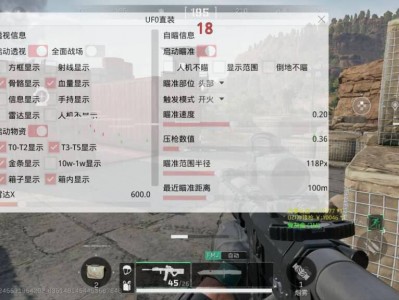 三角洲行动苹果辅助【士兵】