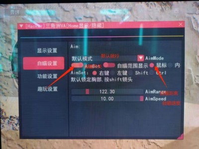 三角洲行动保护伞外挂