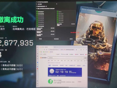 三角洲【0507蜜雪冰城直装】ROOT通用（三角洲安卓辅助）