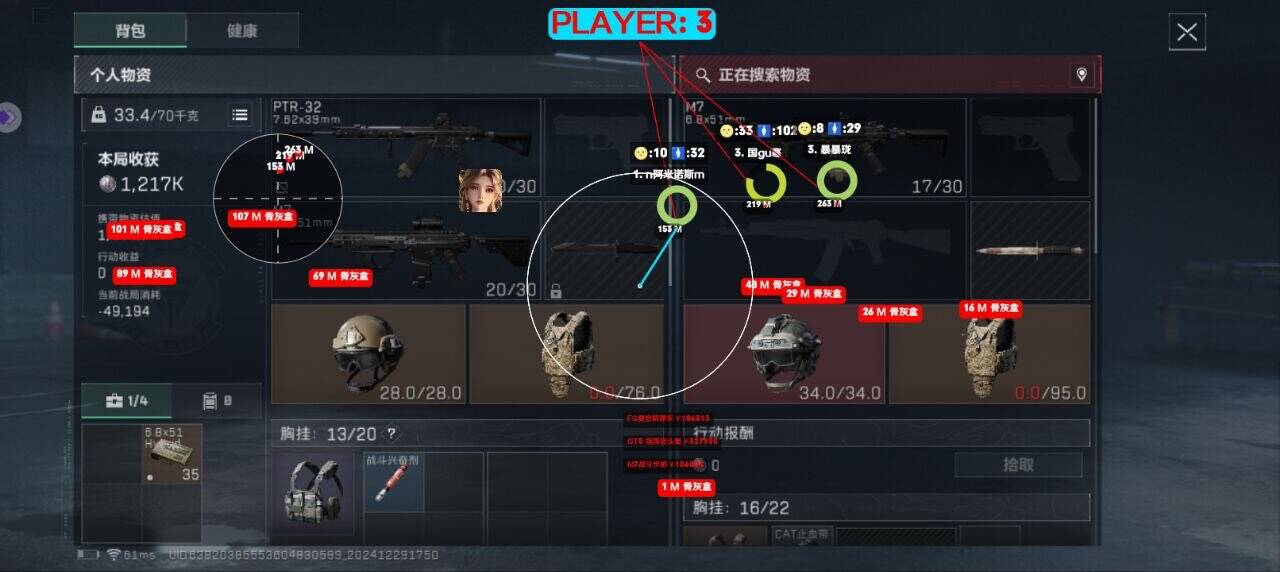 三角洲行动苹果免越狱辅助【rap】