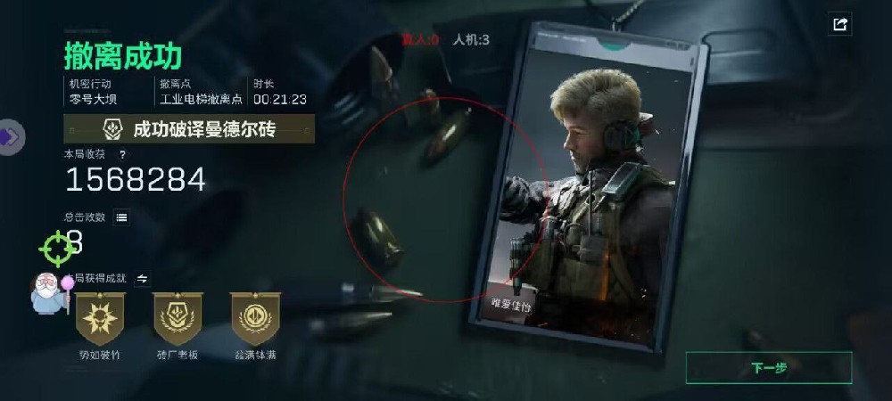 三角洲行动端游辅助【梦境】