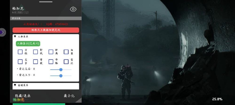 三角洲行动苹果辅助【神仙】
