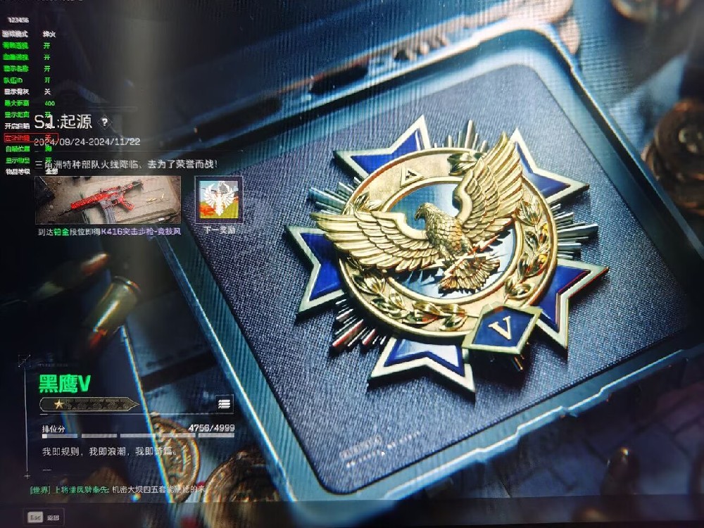 三角洲行动保护伞外挂